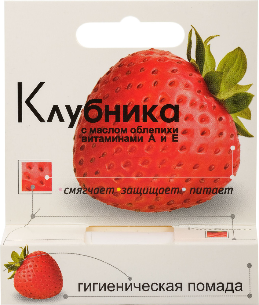 Помада губная гигиеническая ЛАБОРАТОРИЯ ПРИРОДЫ Клубника, 2,8г ...