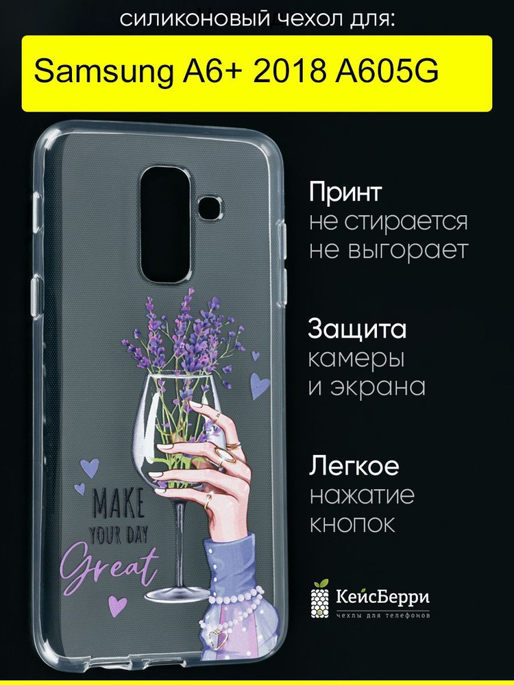 Чехол для Samsung Galaxy A6+ 2018 A605G, серия Clear #1