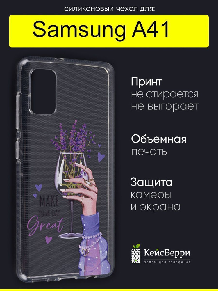 Чехол для Samsung Galaxy A41, серия Clear #1