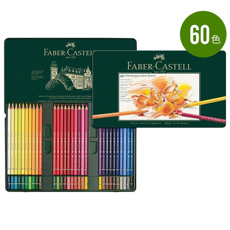 Faber-Castell Набор кистей для рисования, 60 шт. #1