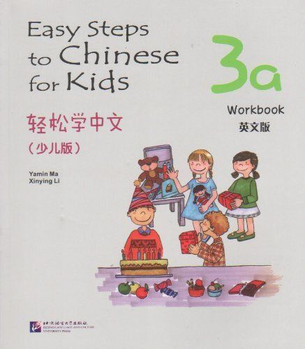 Easy Steps to Chinese for kids 3A - Workbook #1