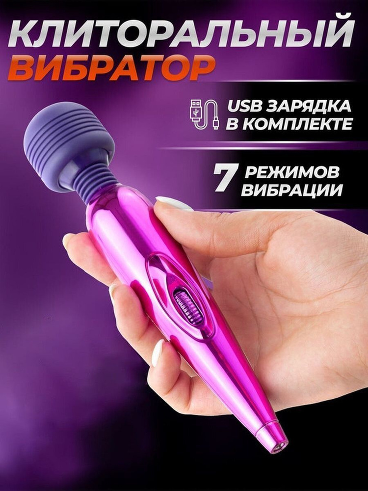 Китайские игрушки Вибратор, цвет: фиолетовый, 18 см #1