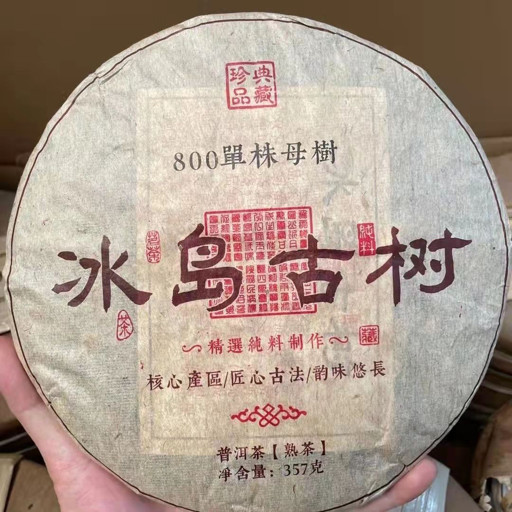 Китайский чай, пуэр - купить с доставкой по выгодным ценам в интернет ...