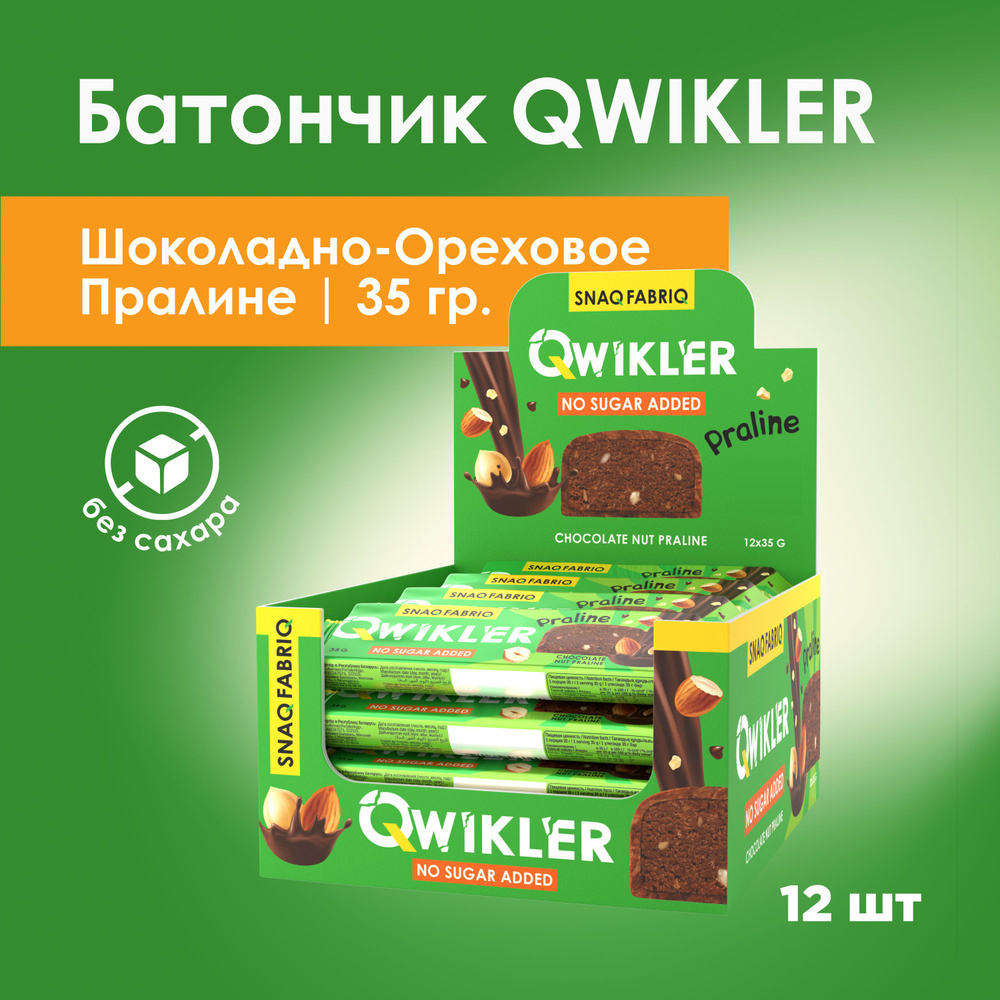 SNAQ FABRIQ Qwikler Батончик в шоколаде без сахара "Шоколадно-ореховое ...
