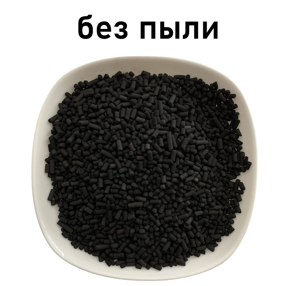 Уголь активированный 0,5 л для очистки воздуха от запахов, обеспыленный ...