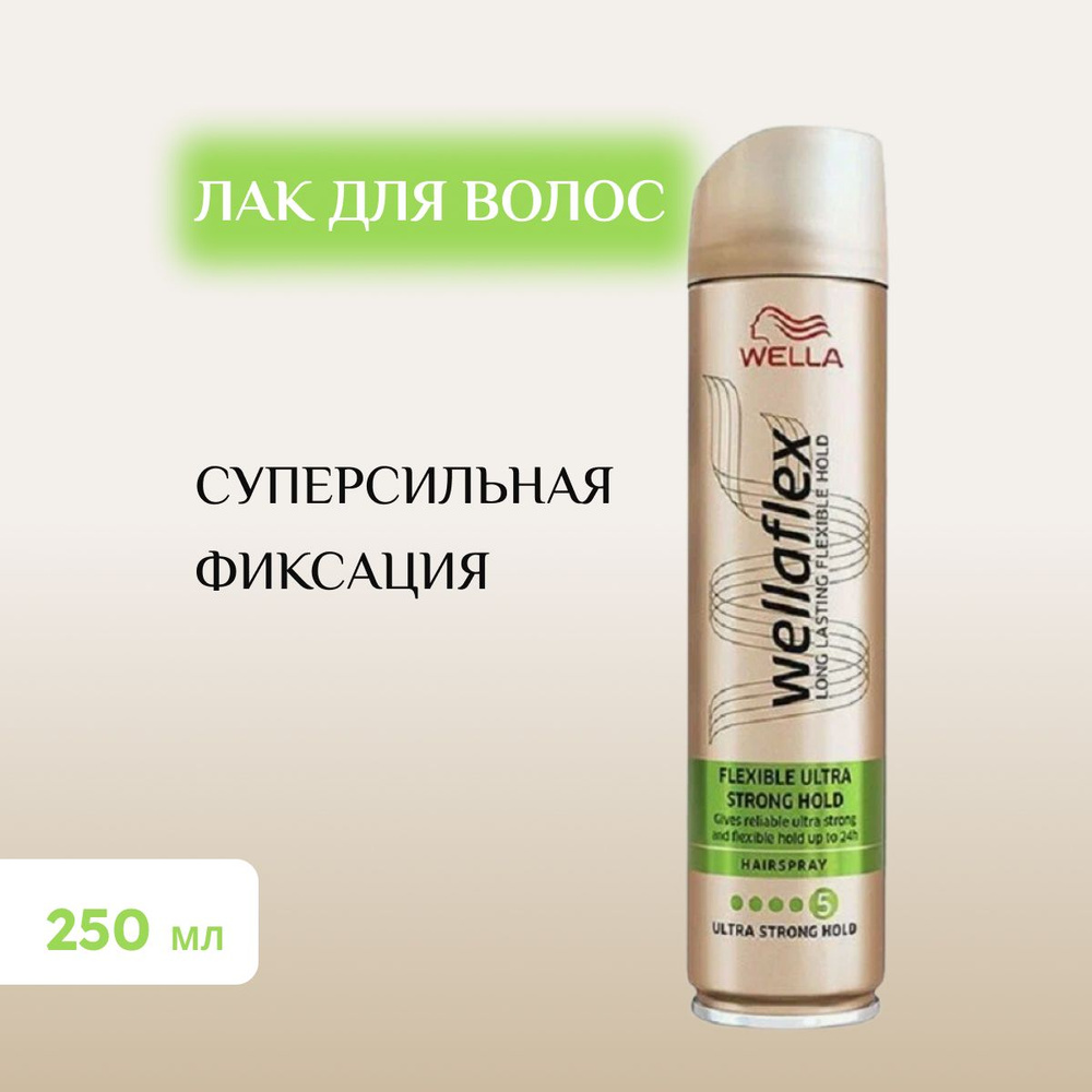 Wella Лак для волос, 250 мл #1