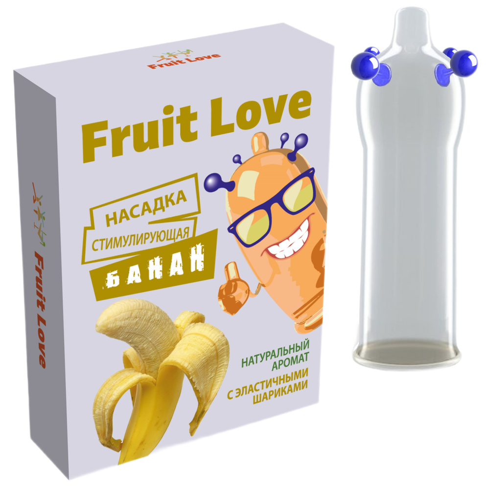 Fruit Love Насадки и удлинители эротические, На член, 18.5см - купить с  доставкой по выгодным ценам в интернет-магазине OZON (1020378132)