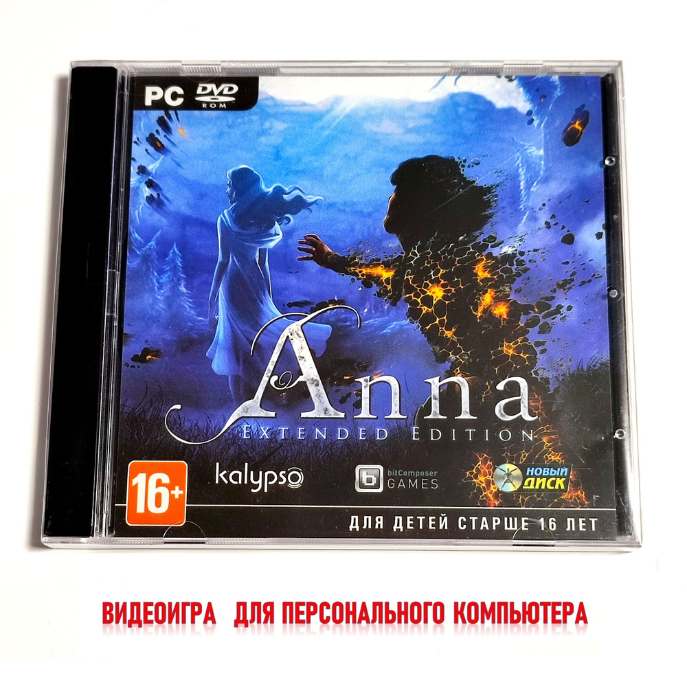 Игра Anna. Extended Edition (PC, Русские субтитры) купить по низкой цене с  доставкой в интернет-магазине OZON (1440716172)