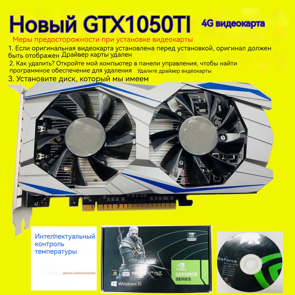 Видеокарта GeForce GTX 1050 Ti, 4 ГБ DDR5 - купить по низким ценам в ...