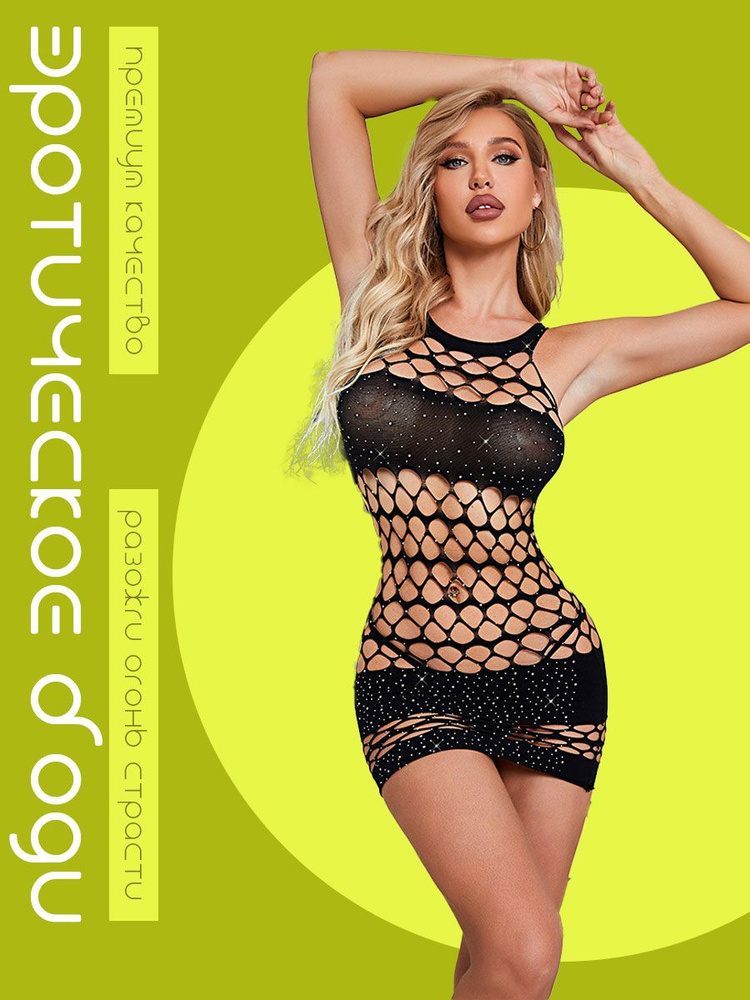 Боди ЭРОТИКА И СЕКС - купить с доставкой по выгодным ценам в интернет ...