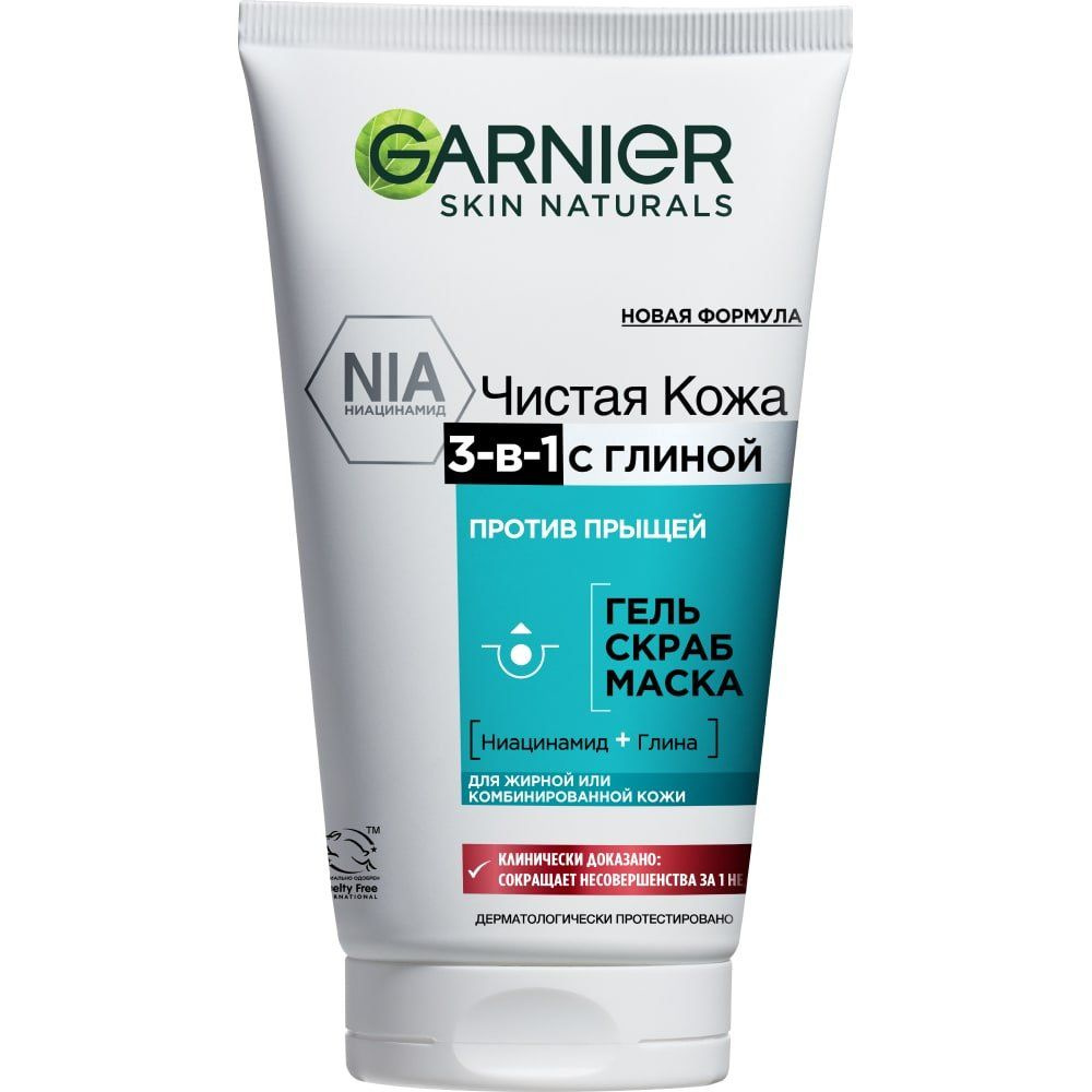 GARNIER Гель + скраб + маска для лица Чистая кожа, 3-в-1 с глиной, 150 мл  #1