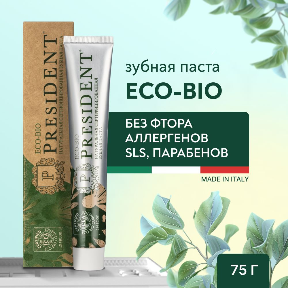 Натуральная зубная паста без фтора PRESIDENT Eco-bio, 75 г - купить с ...