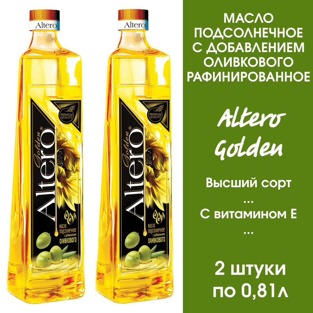 Масло подсолнечное с добавлением оливкового Altero Golden рафинированное, 2 штуки по 0,81л  #1