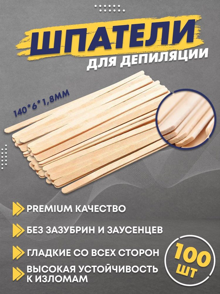 Деревянные палочки для кофе, шпатели для бровей, палочки деревянные для ...
