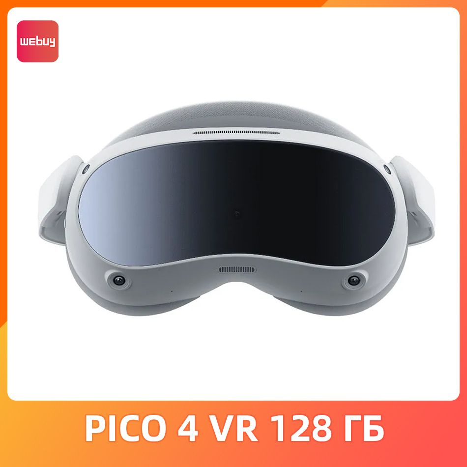 Очки виртуальной реальности PICO 4 VR 128 ГБ #1