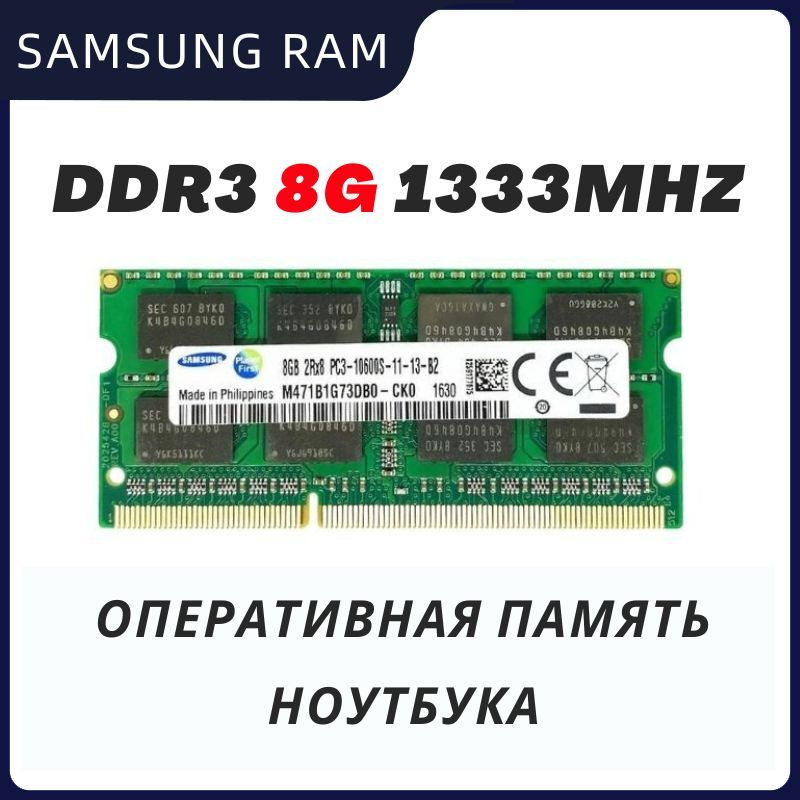 Модуль оперативной памяти Samsung brake Laptop Samsung для ноутбука ...