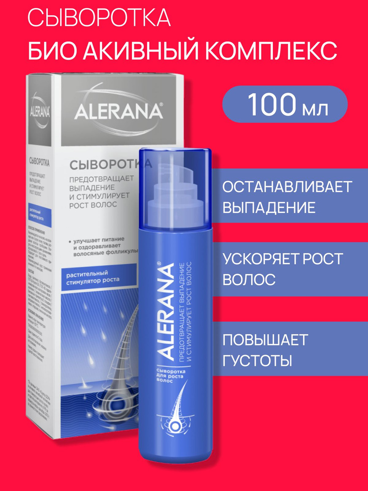 Alerana Сыворотка для волос, 100 мл #1