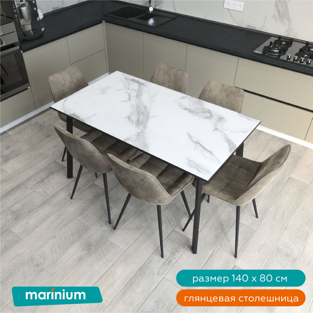 Marinium Стол обеденный A002 Marble Grey Глянцевый Нераскладной, 140х80х75 см  #1