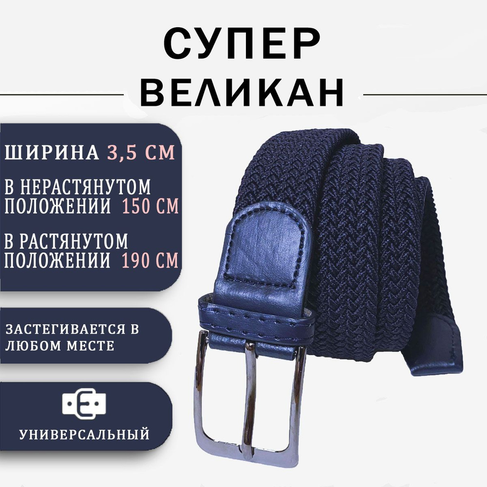 Ремень #1