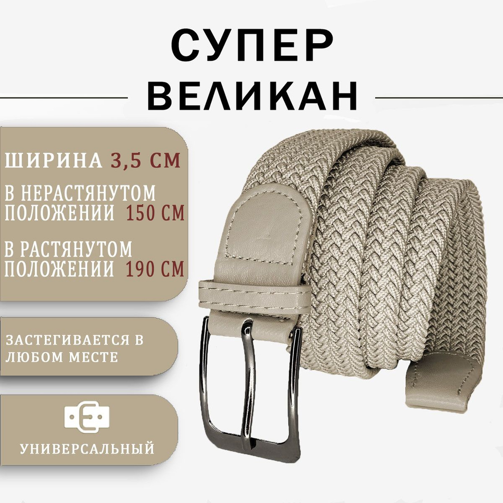 Ремень #1