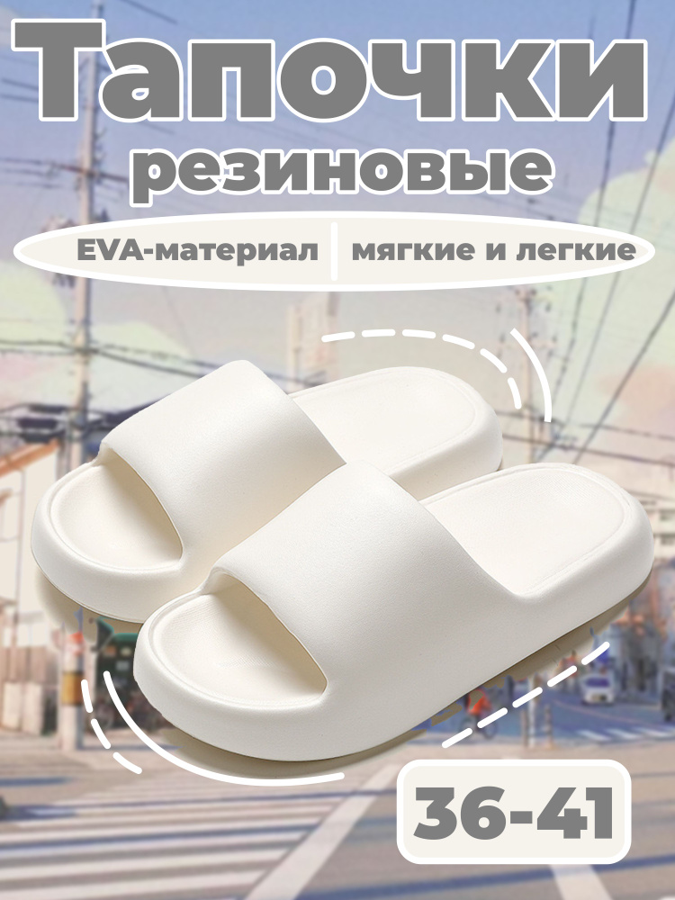 Тапочки #1