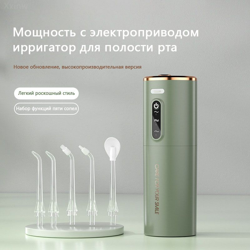 Портативный ирригатор для полости рта/360 поворотное сопло/280 мл #1
