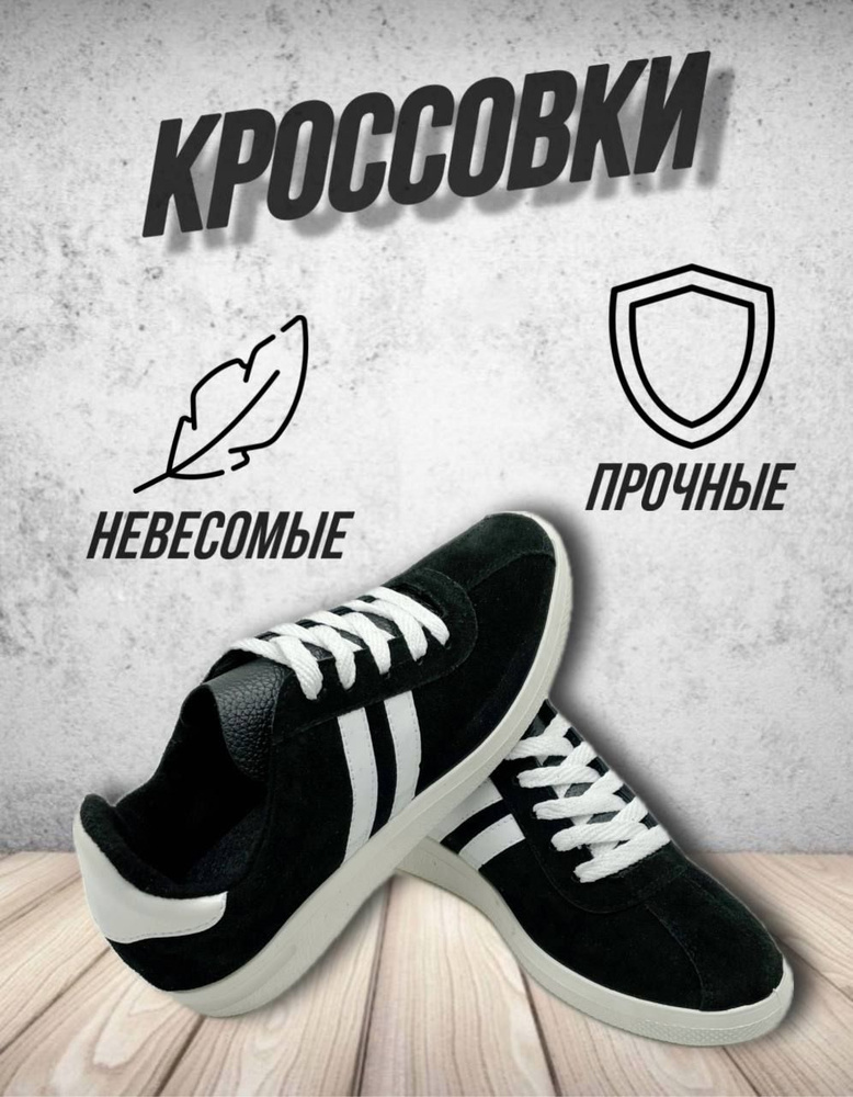 Кроссовки Step #1