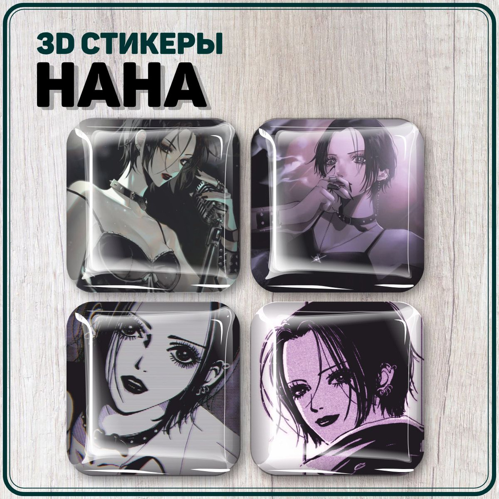 Наклейки на телефон 3D стикеры <b>аниме</b> <b>Нана</b> <b>Nana</b> #1.