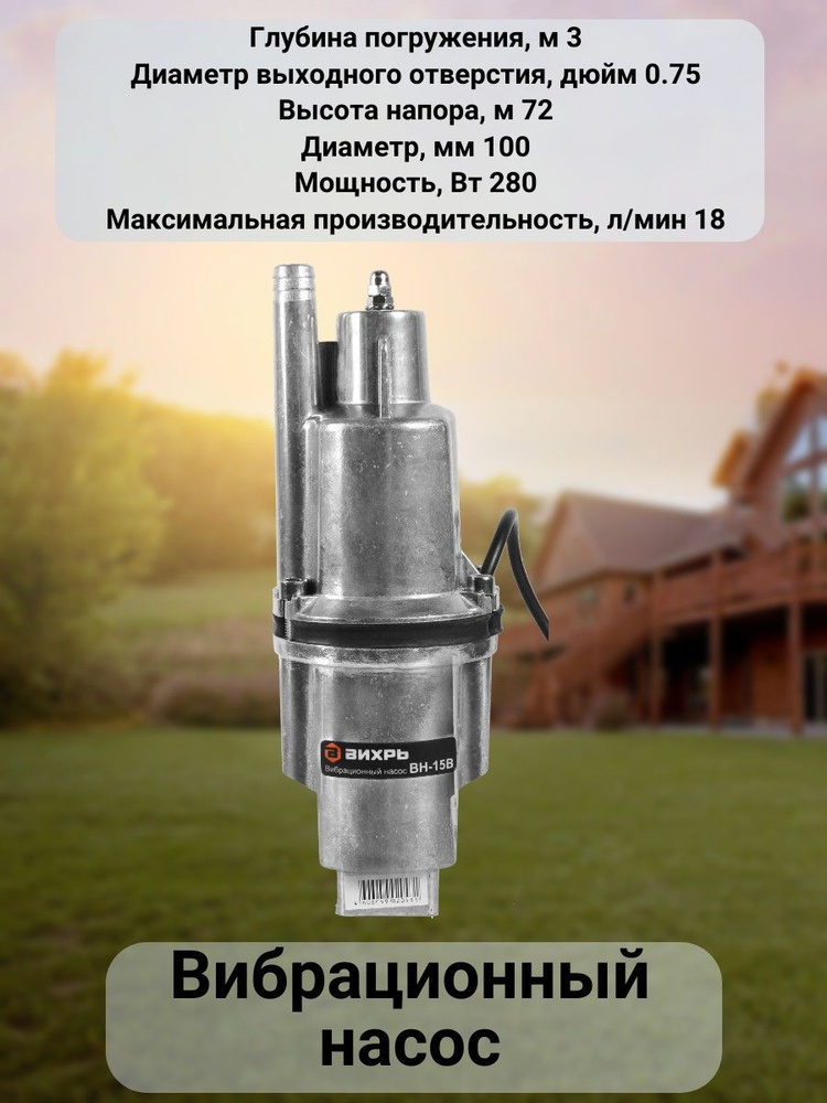 Вибрационный насос, 280 Вт - купить по выгодной цене в интернет ...