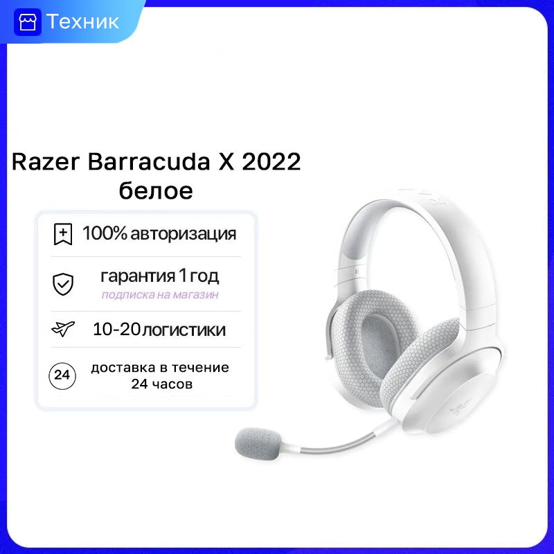 Наушники Полноразмерные Razer Barracuda X Bluetooth - купить по ...