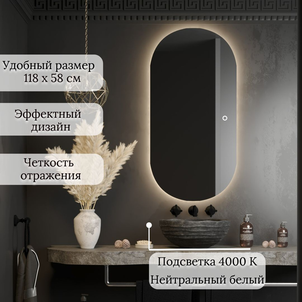 Зеркало интерьерное Glassberry, 120 см х 60 см, 1 шт - купить по низким  ценам в интернет-магазине OZON (1001954504)