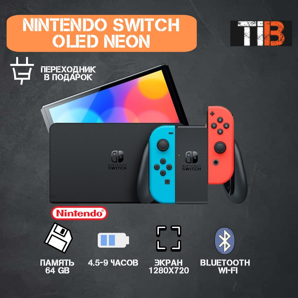 Консоль Nintendo Switch Oled Neon 64 GB #1