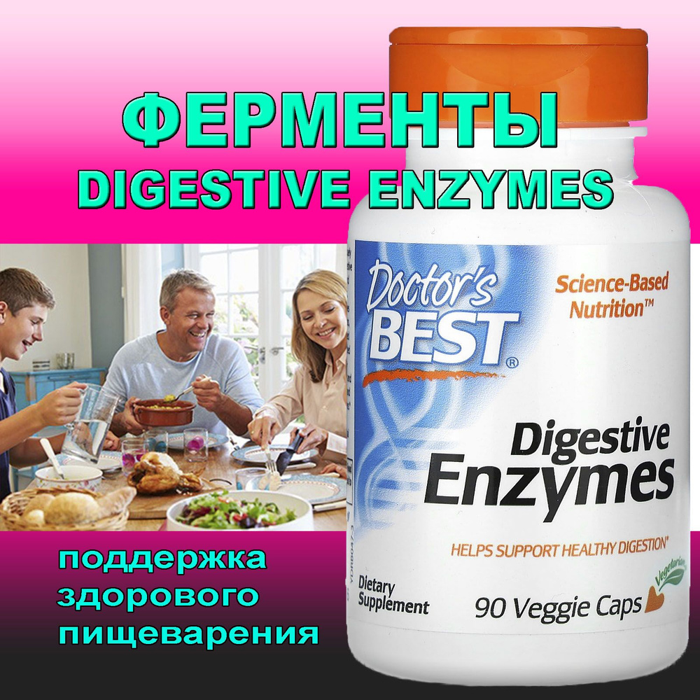 Ферменты #1