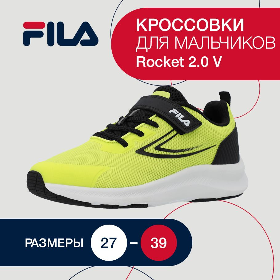 Кроссовки Fila #1