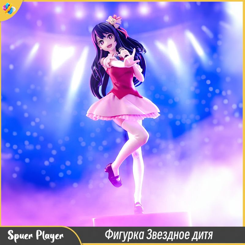 Фигурка Звездное дитя , Хошино Ай Trio-Try-iT / FuRyu Hoshino Ai Figure ...
