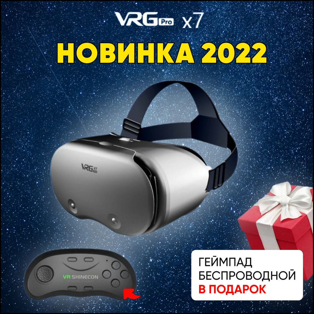 VR-очки для смартфона Convees для Мультиплатформа купить по выгодной цене в  интернет-магазине OZON (904568430)