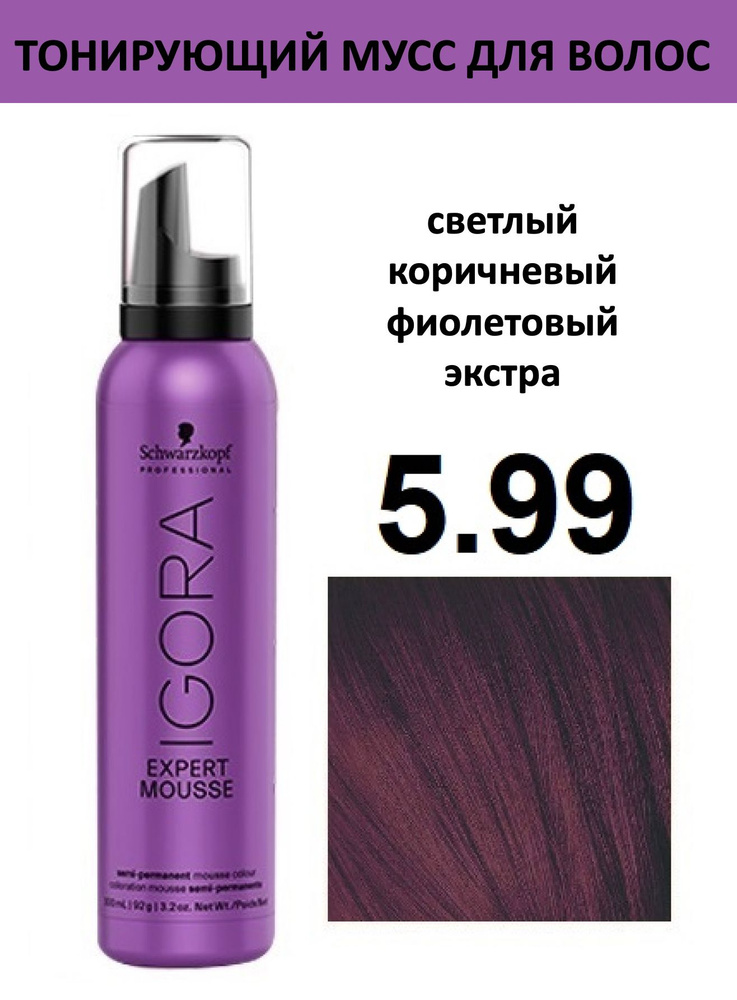 Schwarzkopf Professional Тонирующее средство для волос, 100 мл #1