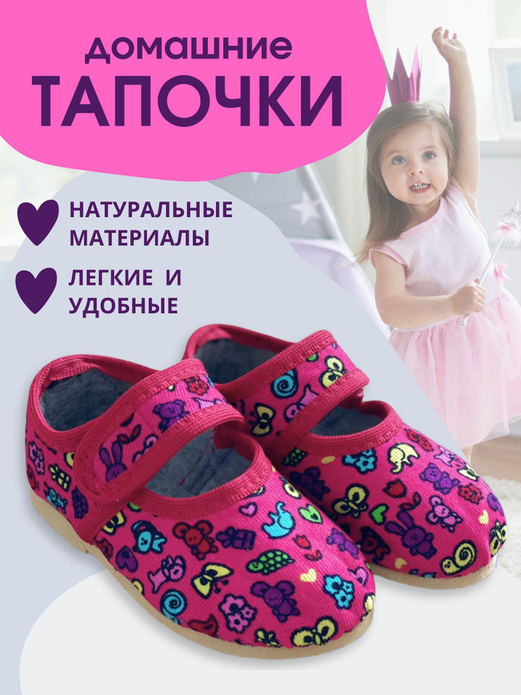 Тапочки UTA&HOME #1