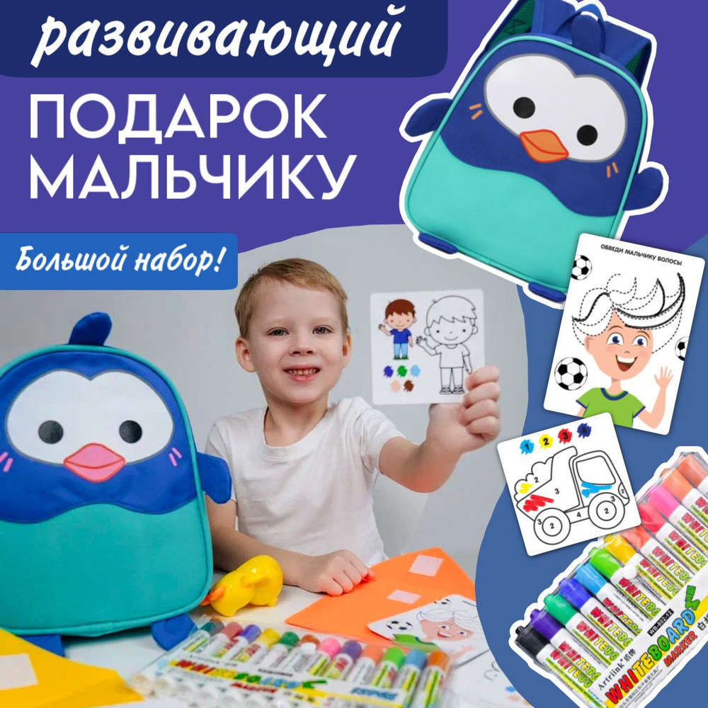 Что подарить мальчику на 4 года? - 57 ответов - От четырёх до семи - Форум Дети dobroheart.ru