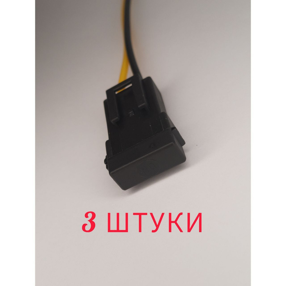 Держатель флажкового предохранителя в сборе с проводом - 3 шт, ДП25КН ...