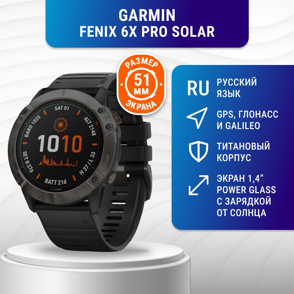 Garmin Fenix 6X Pro Solar Carbon Grey DLC