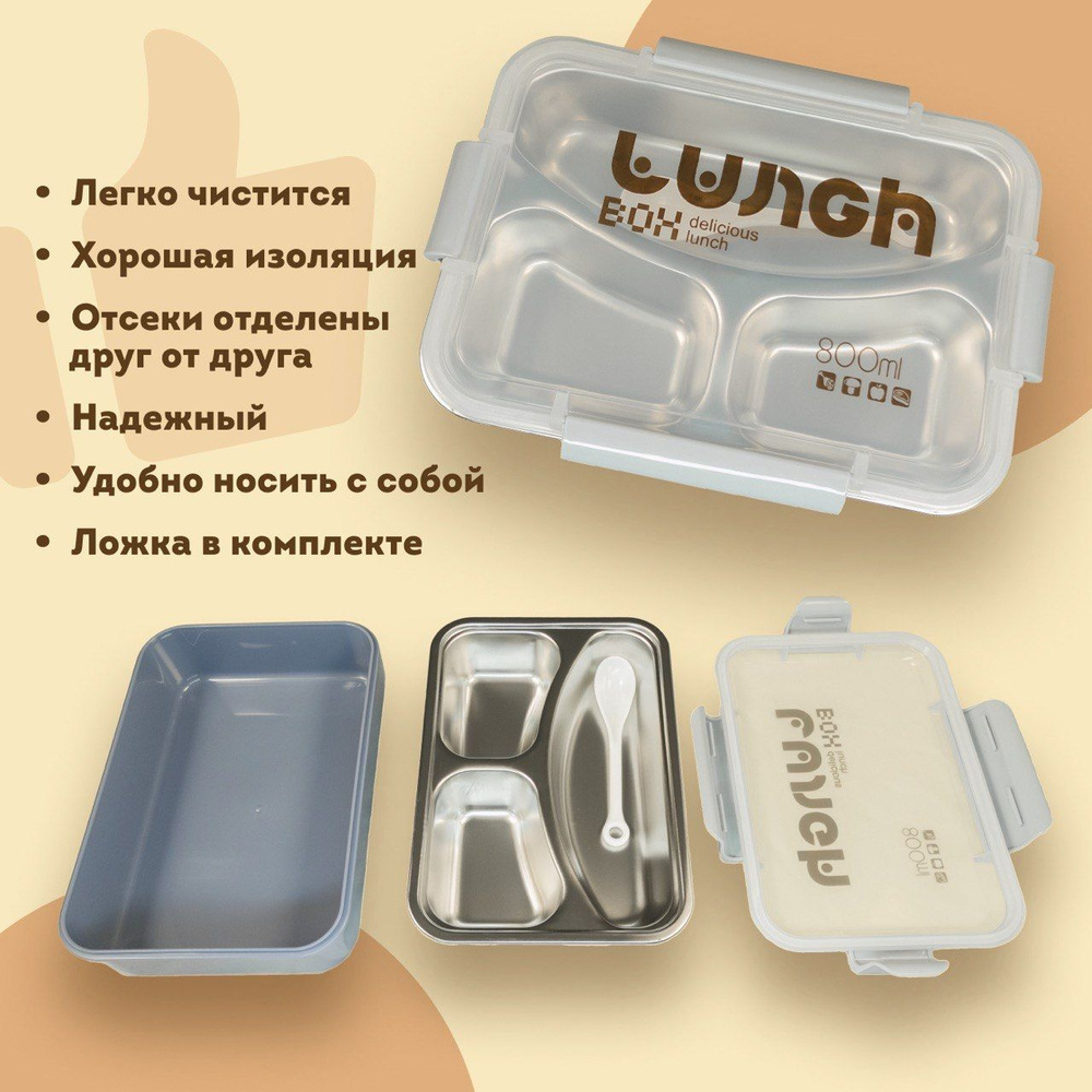 Ланч-бокс, 800 мл, 1 шт, синий - купить по выгодной цене в интернет ...