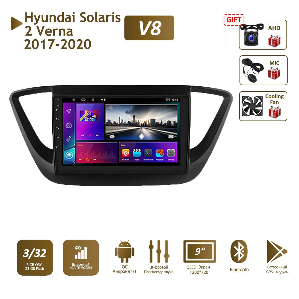 Штатная магнитола 3+32Гб для Хёндай соларис/Hyundai Solaris 2 Verna  2017-2020 2 DIN Android Auto Carplay Gps Мультимедиа автомабиля2 DIN -  купить в интернет-магазине OZON с доставкой по России (775885083)