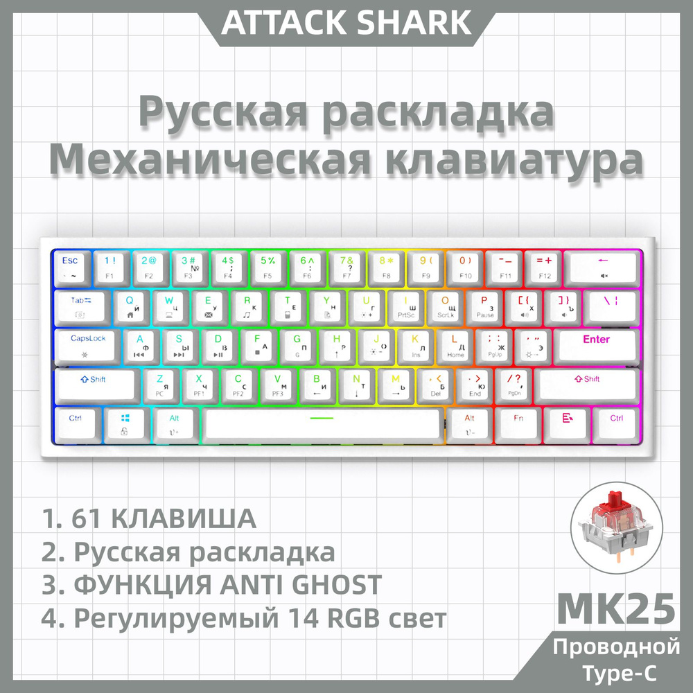 Механическая клавиатура MK25 Механическая игровая с русской раскладкой ...
