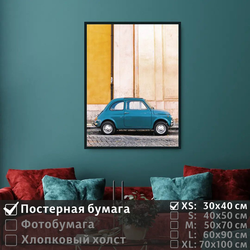 Постер на стену Ретро Авто В Италии 30х40 см ПолиЦентр #1