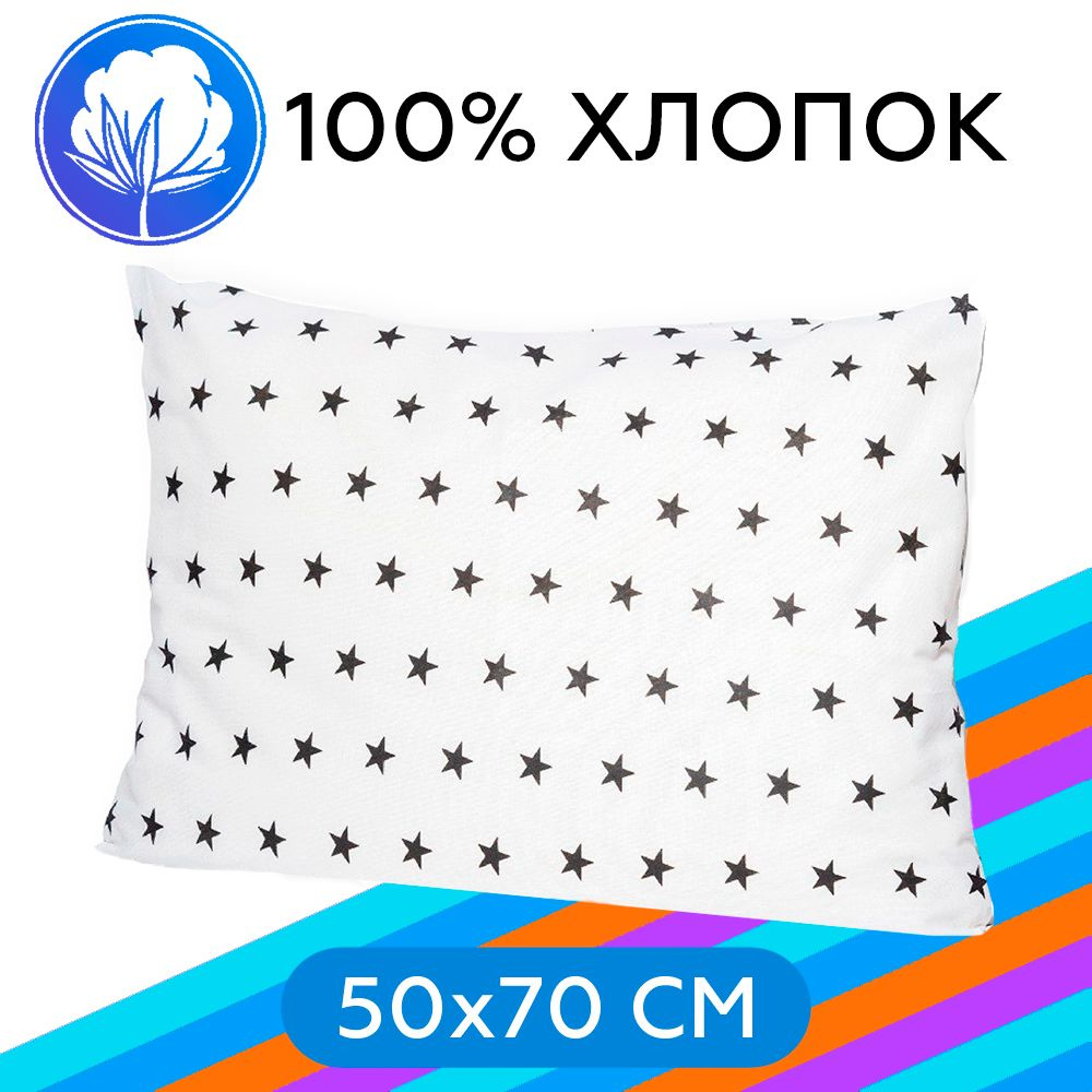 Наволочка на молнии Arneo Home Stars Black 50x70 см, 1 шт., 100% хлопок #1