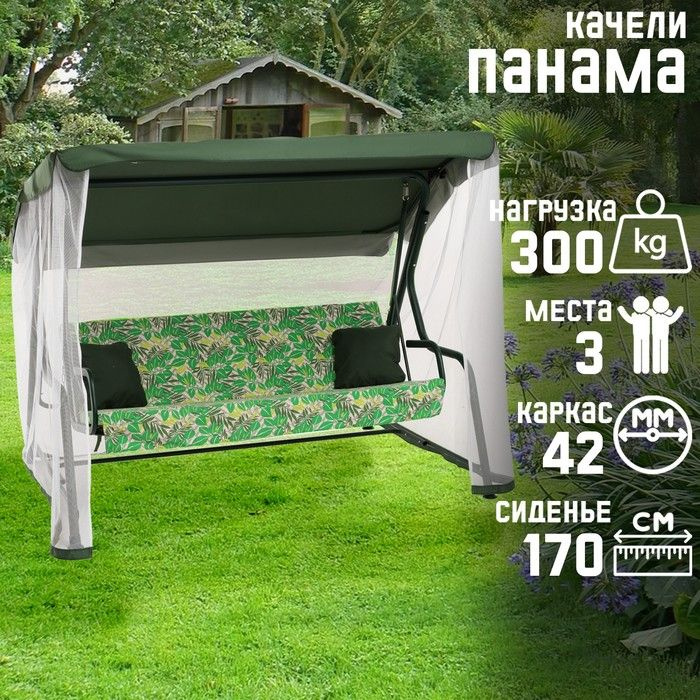Садовые качели 210х142х155см #1