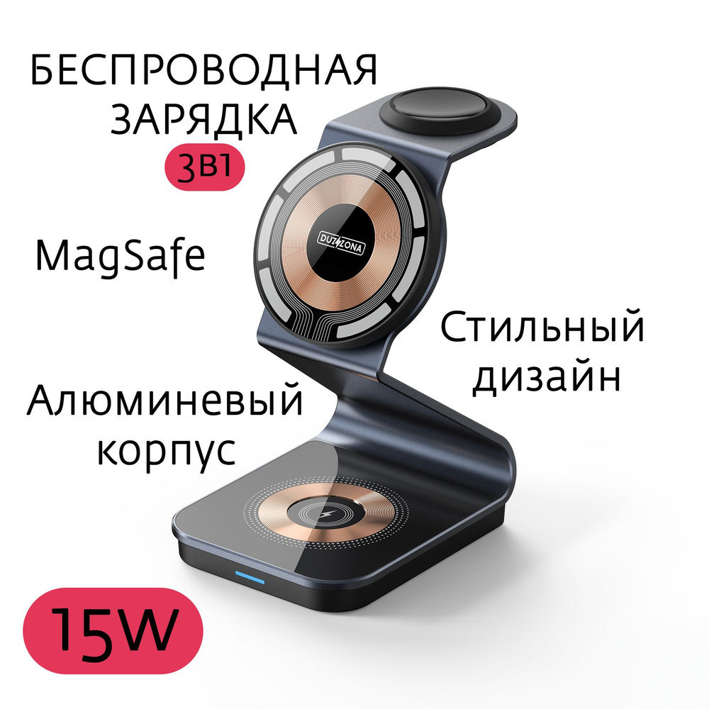 Зарядная станция для мобильных устройств DUZZONA DMDZW15-17_3_1_USB Type-C,  15 Вт, USB Type-C - купить по выгодной цене в интернет-магазине OZON  (1116867680)