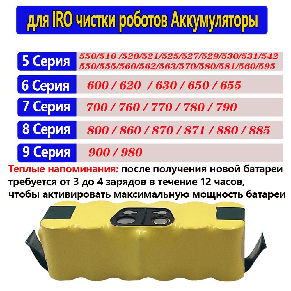 Аккумулятор для iRobot Roomba 780, 500, 760, 770 (14.4 B, 4500mAh) #1