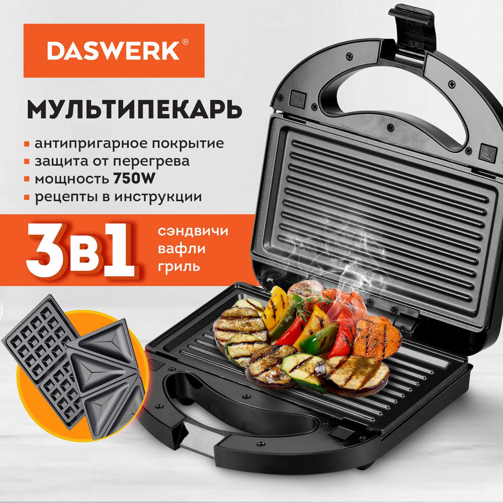 Вафельница DASWERK WM-2, черный, черный матовый - купить по выгодной цене в  интернет-магазине OZON (1471204827)